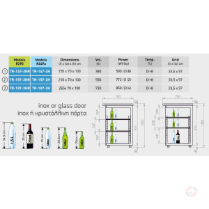 Bottles Specs 100 At Ψυκτικοί Πάγκοι Ψύξης Μπουκαλιών Ύψος 100Cm